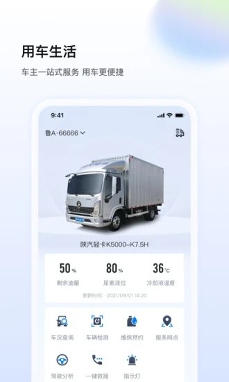 陕轻智慧行app