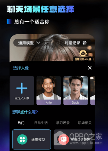 AI百科小能手