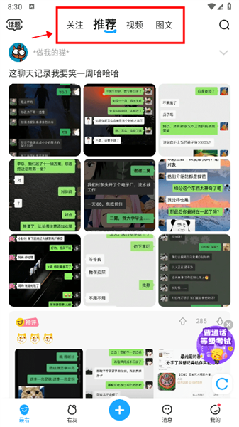 最右app官方版