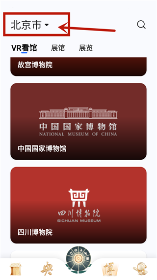 央博app