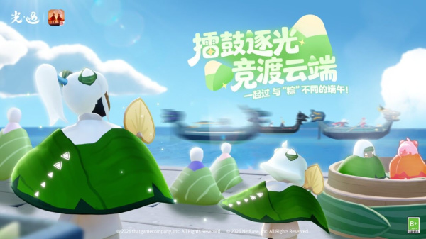光遇bilibili版