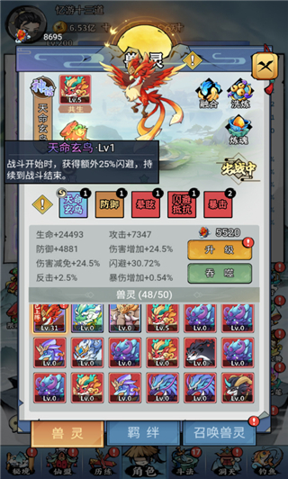 忆游十三道官方版