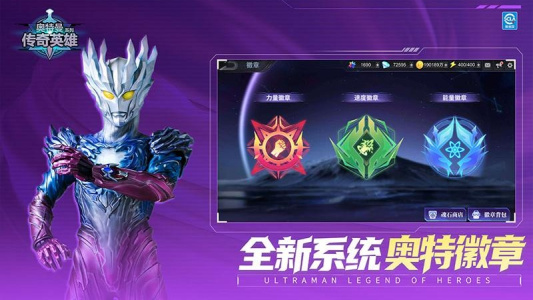 奥特曼传奇英雄oppo版