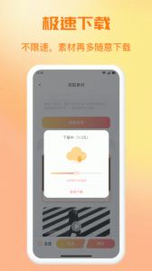 快存图app