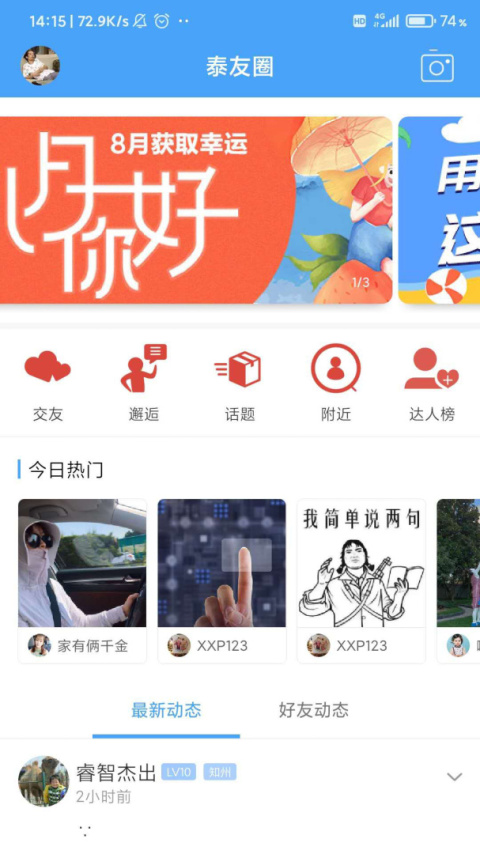 太灵通民生泰州app