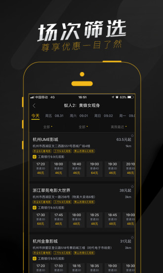 票时代app