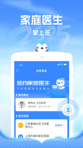 健康云app