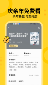 七读免费小说app