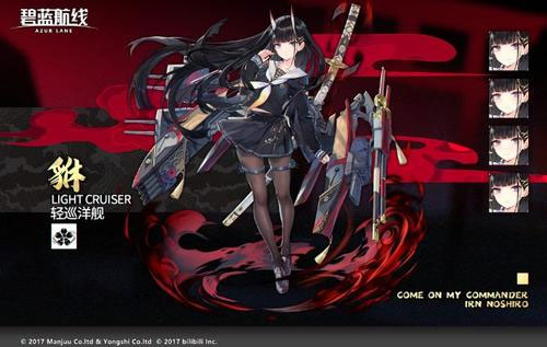 碧蓝航线国际服