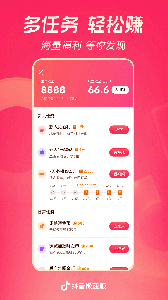 抖音极速版官方版