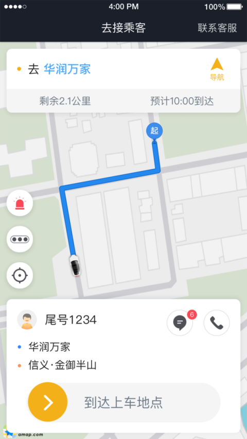 腾飞出行司机app