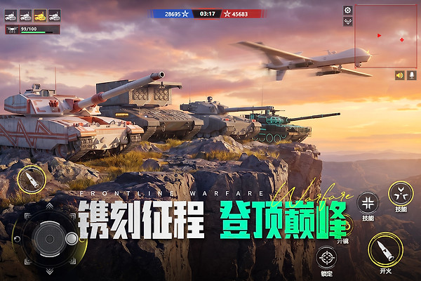 装甲前线小米版
