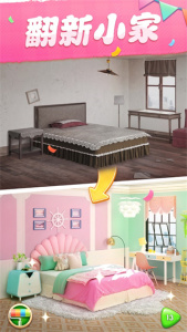 我的小家破解版