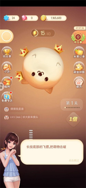 家居改造王官方版