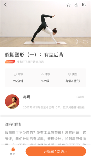 全是瑜app