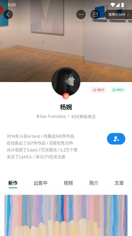 artand数字藏品app
