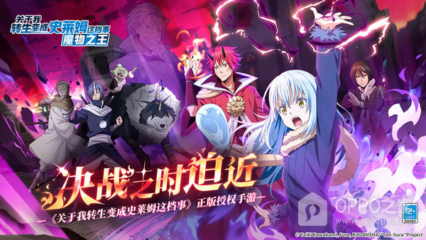 关于我转生变成史莱姆这档事