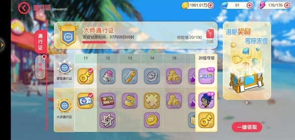 口袋觉醒官方版