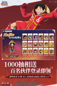 航海王启航vivo版