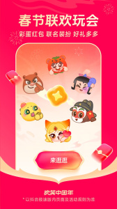 抖音极速版官方版