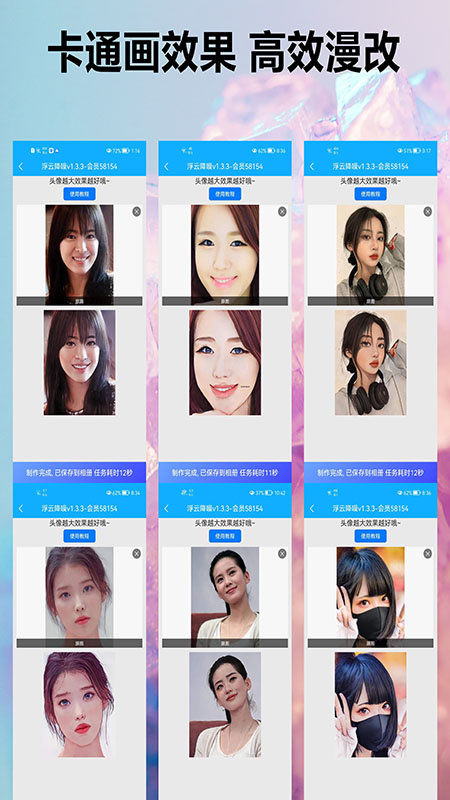 浮云音频降噪官方手机版