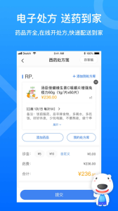 160医护app