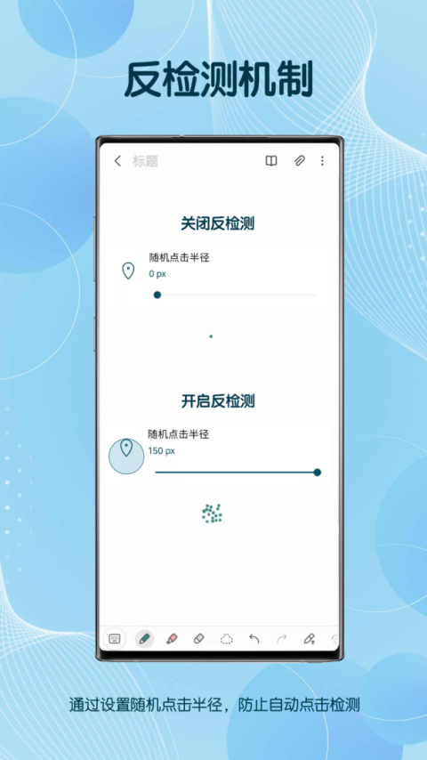 图灵自动点击器app