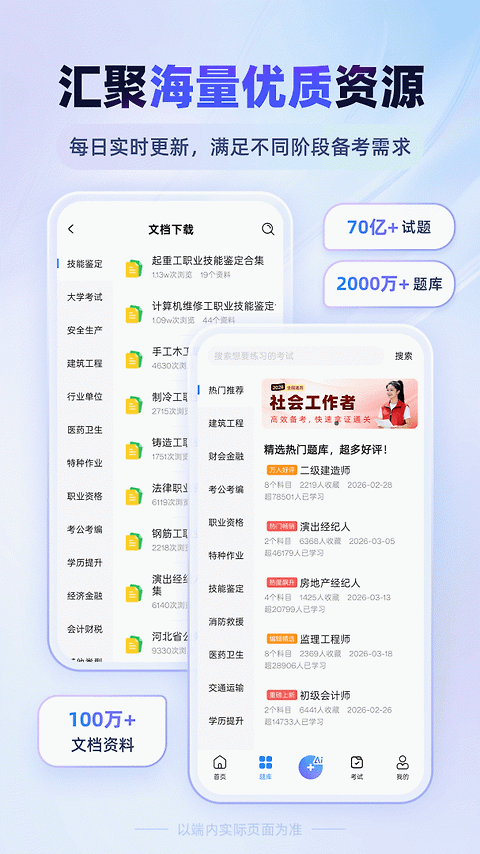 考试宝