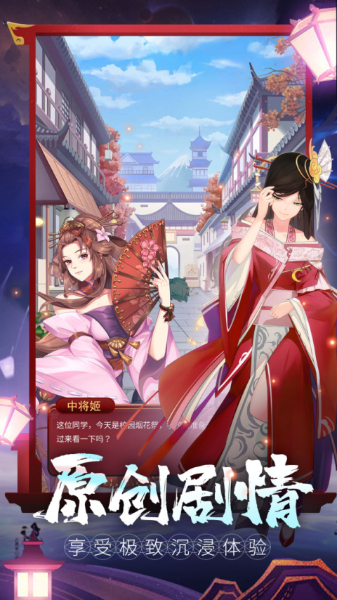 忍者学园官方正版