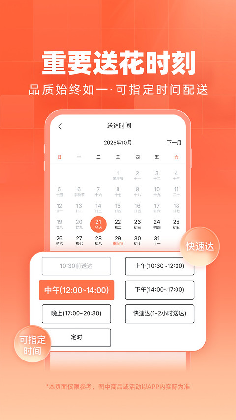 花礼网鲜花速递app