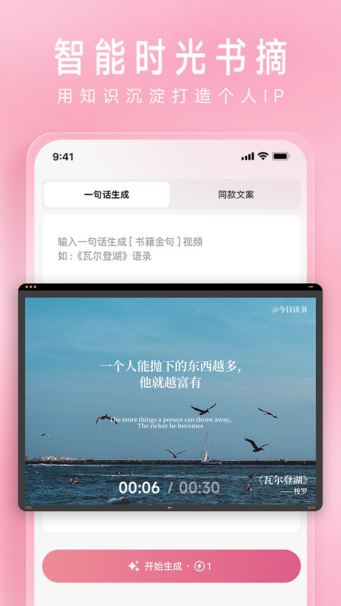 简拼app