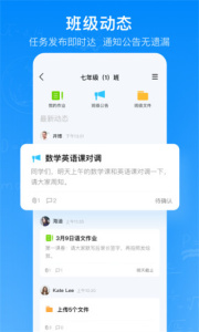 腾讯作业君app