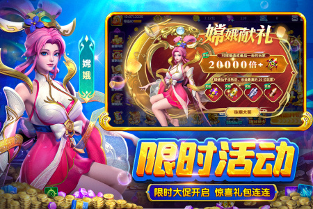 真人街机捕鱼九游版