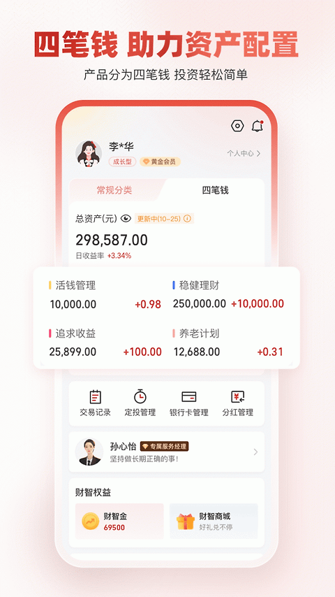 银华生利宝