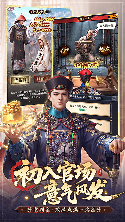 极品芝麻官oppo版