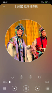 戏曲大师官方版