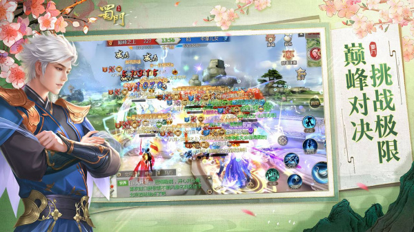 蜀门手游bilibili渠道服