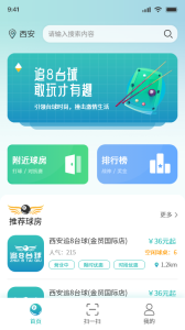 追8台球app