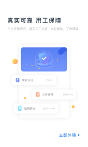 余时保雇员版app
