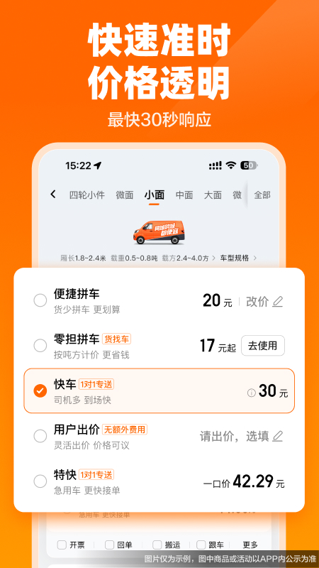 货拉拉app
