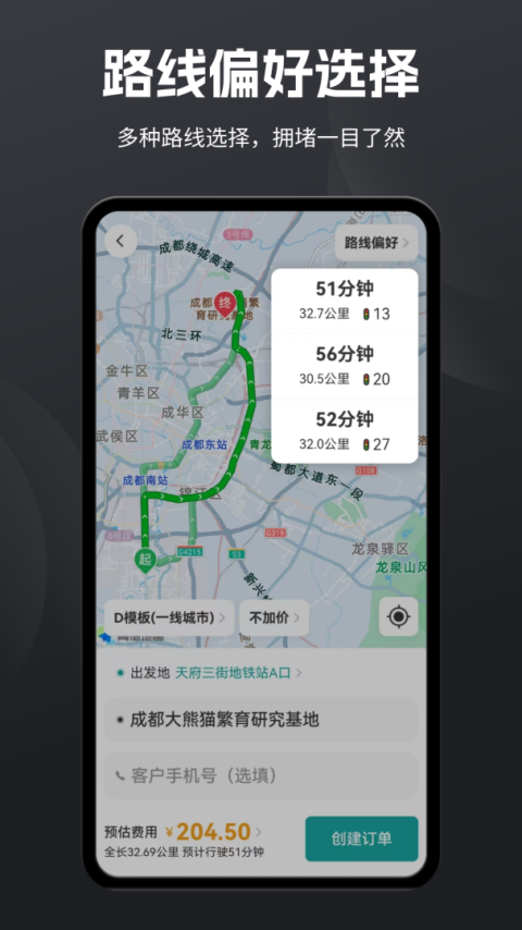 代驾助手2app