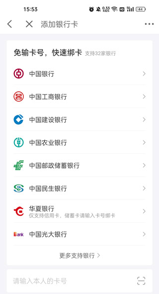 京东金融官方版