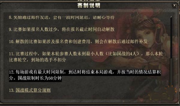 三国杀OL互通版华为版