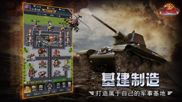 红警危机免费版