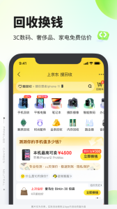 拍拍严选app