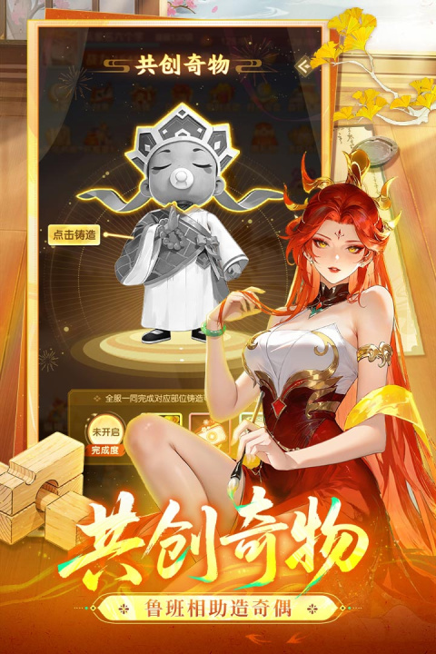 道友请留步官方正版