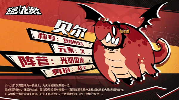 飞吧龙骑士vivo渠道服