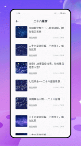 天机六爻排盘免费版