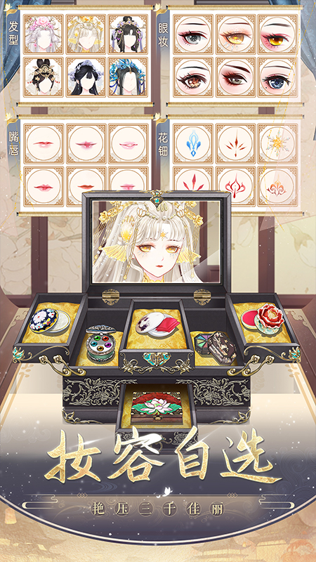 盛世芳华vivo版