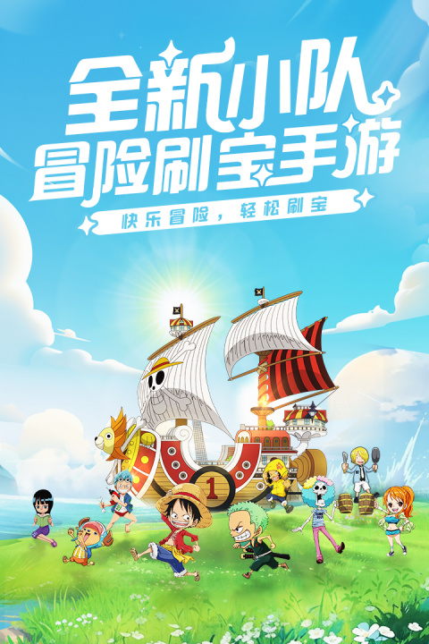 大航海威加手机版